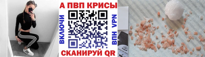 как найти наркотики  Нерчинск  Альфа ПВП мука 