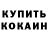 КЕТАМИН VHQ Sergio Amorales