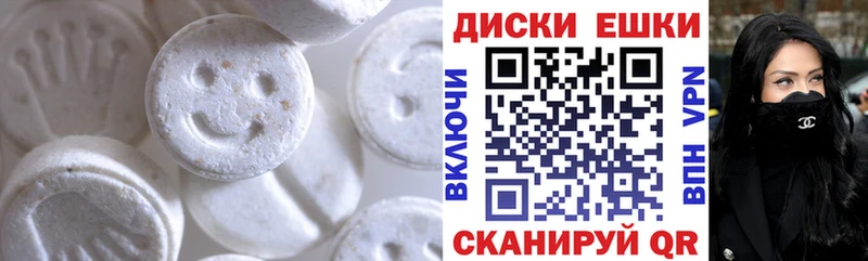 купить   Нерчинск  ЭКСТАЗИ ешки 