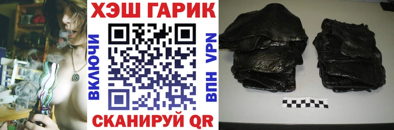 купить   Нерчинск  ГАШИШ хэш 