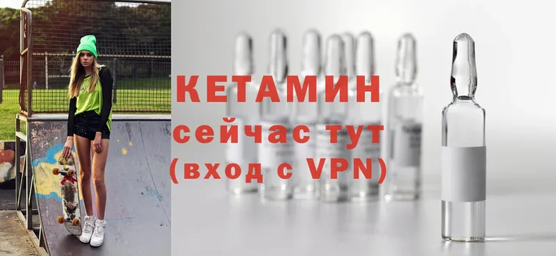 КЕТАМИН VHQ  Нерчинск 