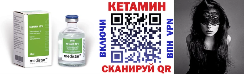omg tor  Нерчинск  Кетамин VHQ 