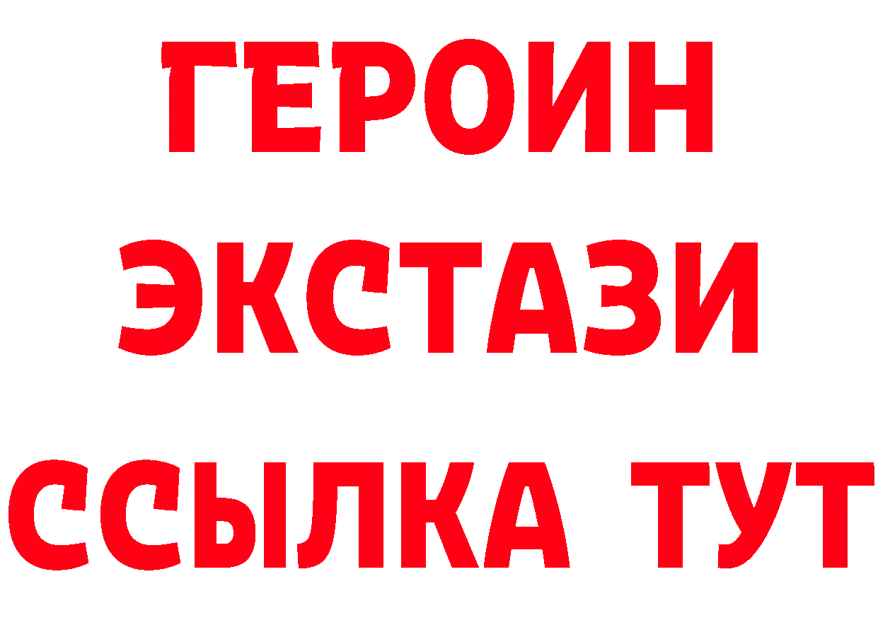 БУТИРАТ BDO зеркало нарко площадка MEGA Нерчинск