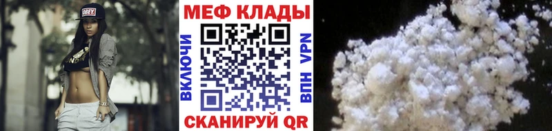 Мефедрон мука Нерчинск
