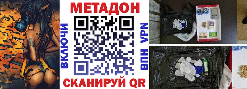 МЕТАДОН methadone  Нерчинск 